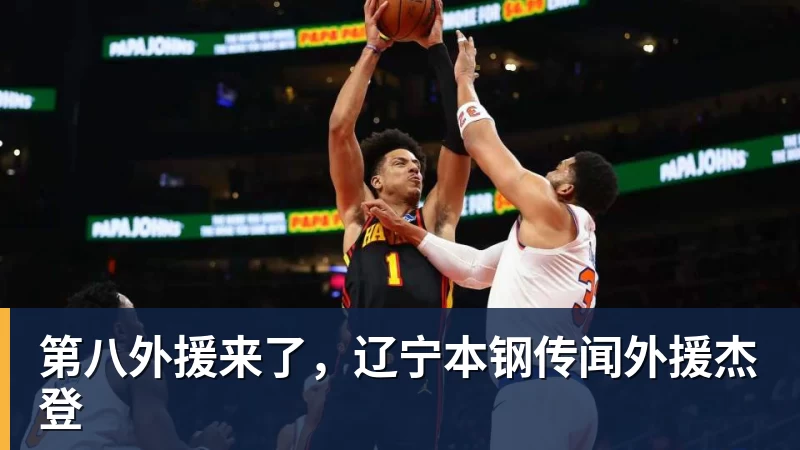 麦克法兰：恩佐全场最佳当之无愧；我们会充满信心去参加决赛 - b体育·(sports)官方网站 - 专业体育用品研发与销售